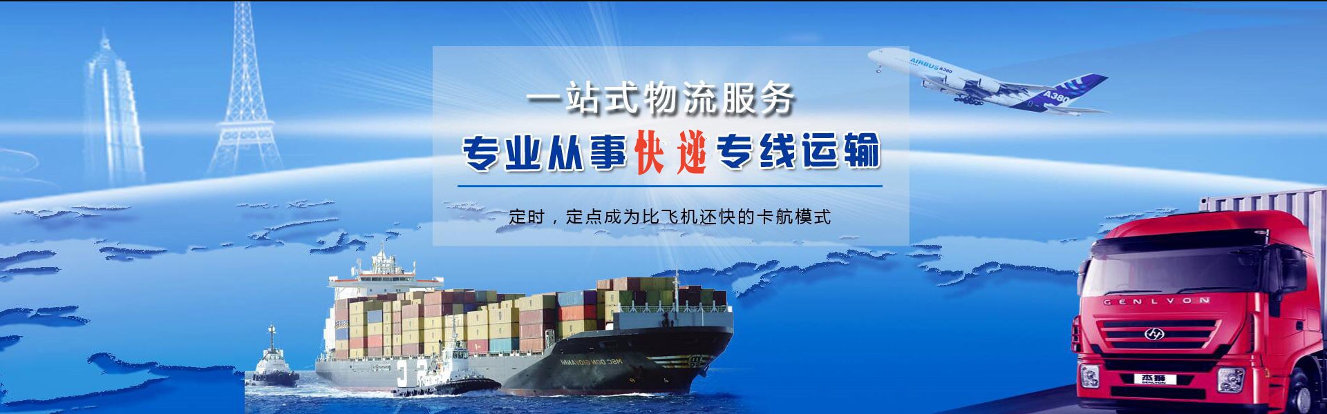 松江到罗马尼亚物流公司-松江至罗马尼亚物流专线-松江空运到罗马尼亚-优时通物流有限公司